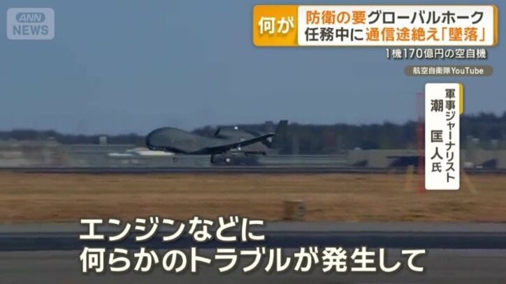 エンジンなどにトラブルか
