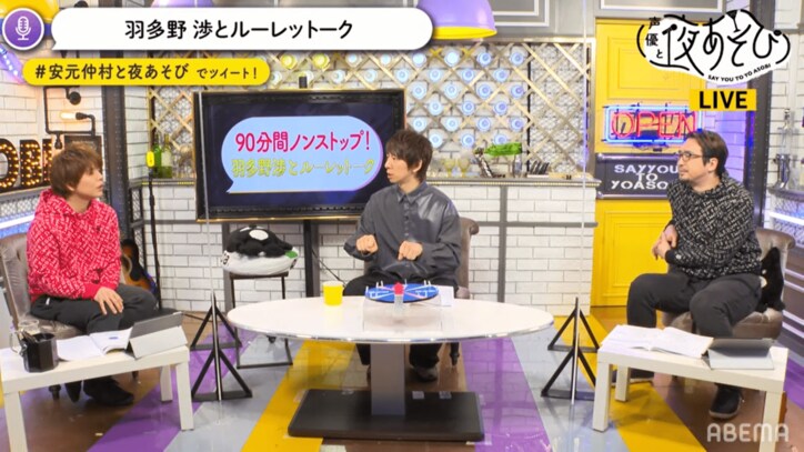 羽多野渉が安元洋貴＆仲村宗悟と深～い人生トーク！「一回の人生で何をしたかが大事」