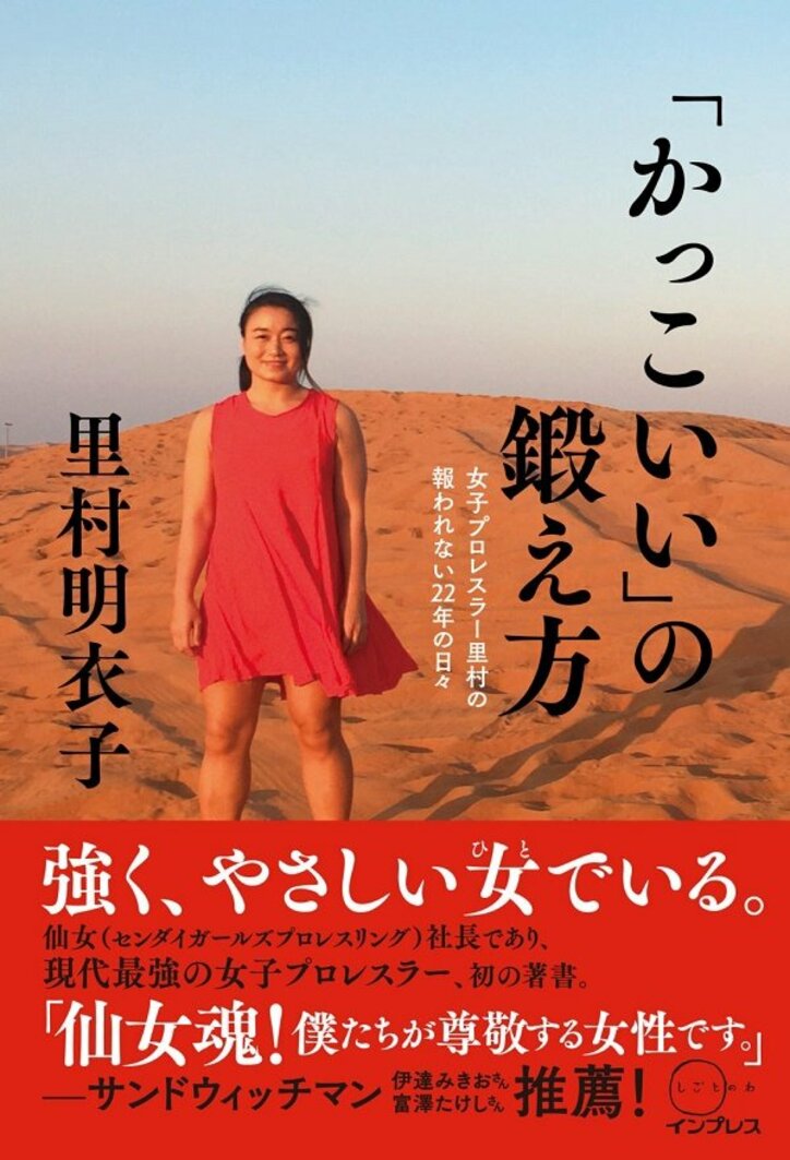 大仁田さんが5万円でfmwを立ち上げたんだから 自分にもできるかなと 笑 里村明衣子 ラッパーmega G インタビュー前編 ニュース Abema Times