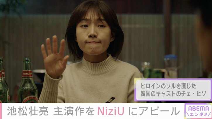 「韓国との架け橋になれたら」池松壮亮、オール韓国ロケの主演作をアピール