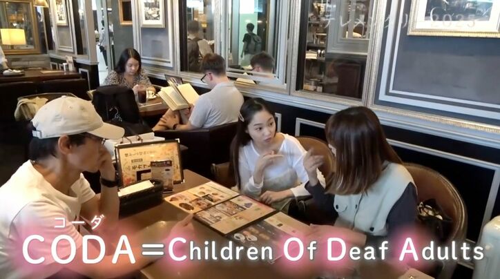 CODA=Children of Deaf Adults