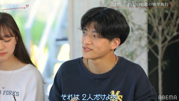 2人きりで夜のグランピング、イケイケな“朝帰り”に「ハリウッドスター?」メンバーザワつき『今日好き』小夏編第2話