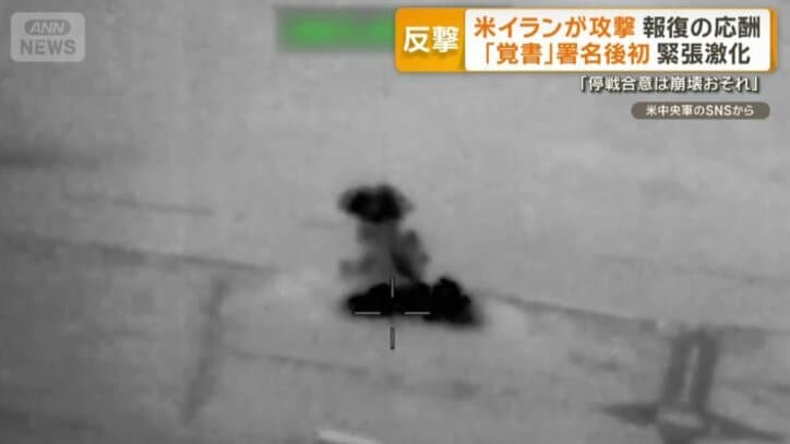 イランの施設を空爆　米が映像公開