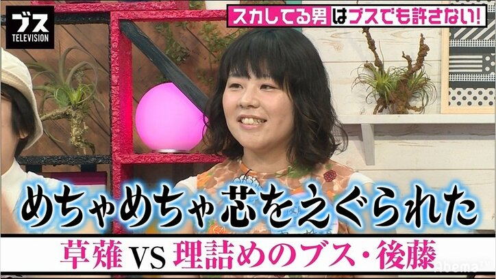 「カワイイと思われようとしている」宮下草薙・草薙、女芸人からの辛辣な意見に反論できず！？