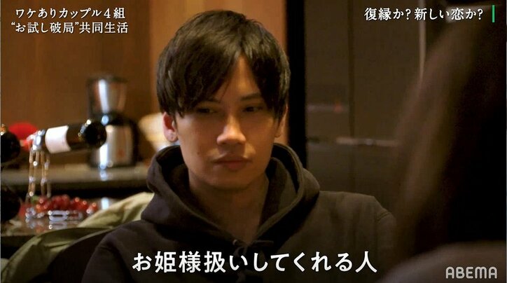 「真面目な人がタイプ」元カレの前で彼女が語った“好きなタイプ”　心当たりがある彼の顔は曇り…『隣の恋は青く見える』スタート