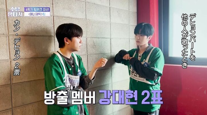 追放されたのは人気の日本人練習生！「自己主張が強い」チーム内で不満も