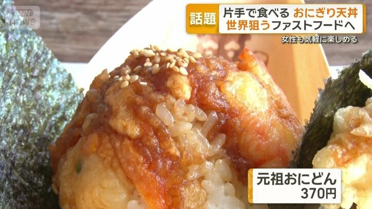 おにどん