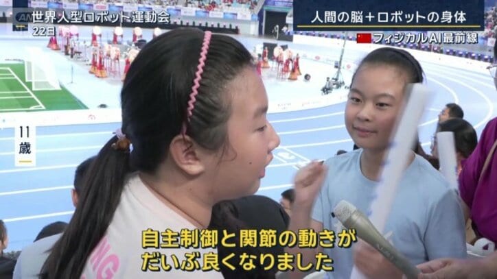 11歳