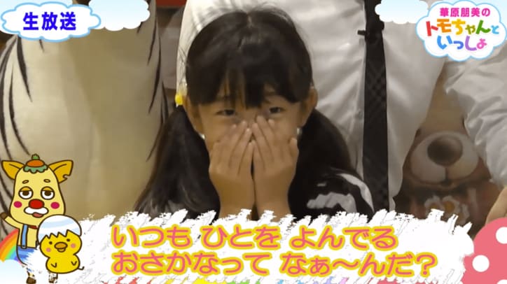 いつも人を呼んでいる魚は? 華原朋美、子ども向けクイズに苦戦