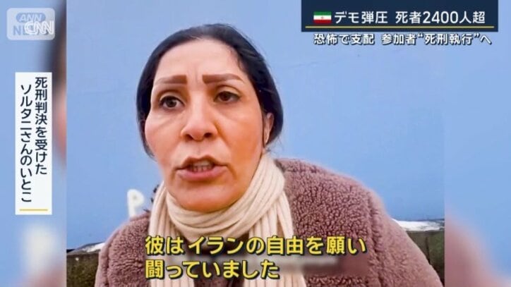 ソルタニさんのいとこ