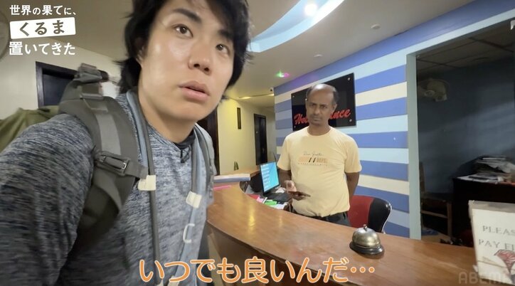 【写真・画像】令和ロマンくるま、ホテルで“1番高い部屋”に値段を知らず宿泊「何が怖いって…」 3枚目