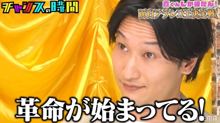 “アテレコ王”相席スタート山添に大悟軍団が挑戦！千鳥大悟「こっちもヘトヘトです」