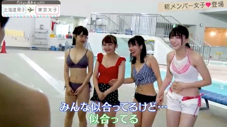 プールでスタイル抜群女子が登場 「恋ステ」東京女子×北海道男子編#6