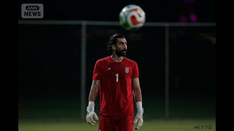 W杯イラン代表　“テヘランゼルス”で孤立無援の戦いに？