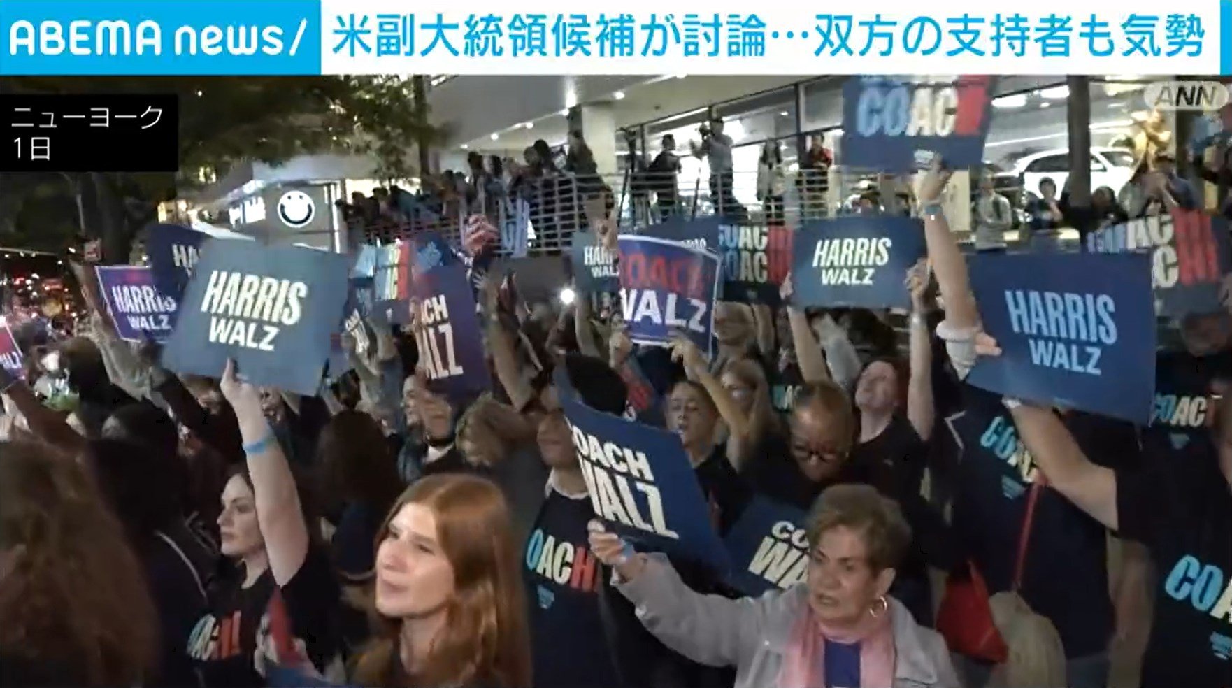 【写真・画像】米副大統領候補が最後の直接対決 会場前には多くの支持者 1枚目 国際 ABEMA TIMES アベマタイムズ