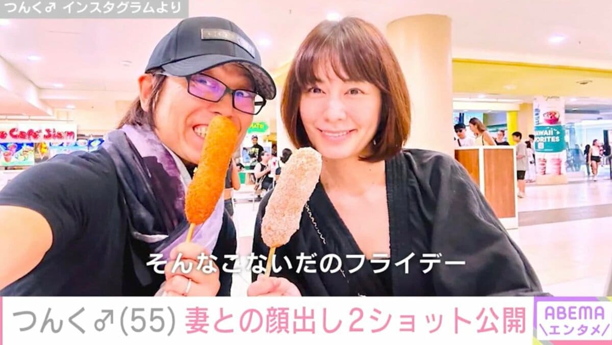 顔出し奥様 ハワイ在住・つんく♂、妻との顔出し2ショットに反響「奥さま本当可愛い」「最高に可愛い2ショット」 | エンタメ総合 | ABEMA TIMES |  アベマタイムズ