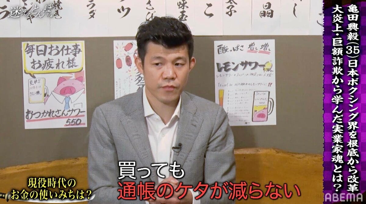 買っても通帳の桁が減らない」亀田興毅、金銭感覚が狂いまくった現役 