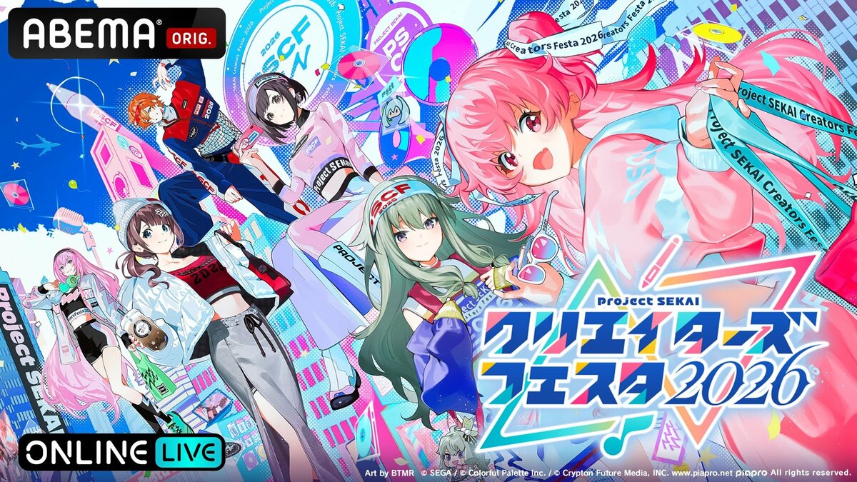 ボカロの魅力を楽しむ『プロセカ』クリエイターズフェスタ2026