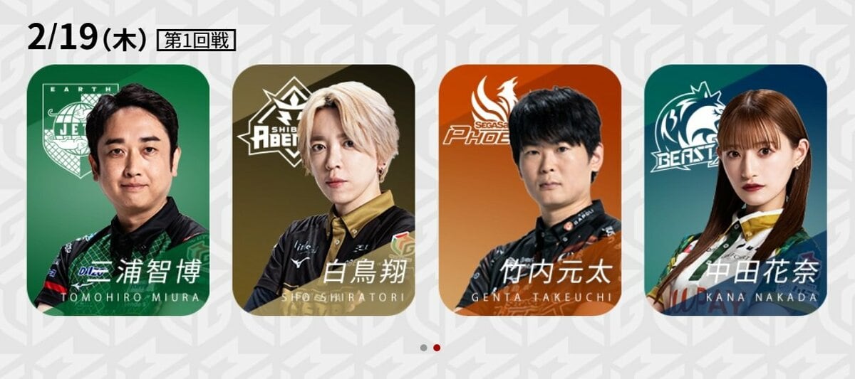 渋谷ABEMAS、6位浮上なるか？ボーダーライン目指し白鳥翔が先発／麻雀