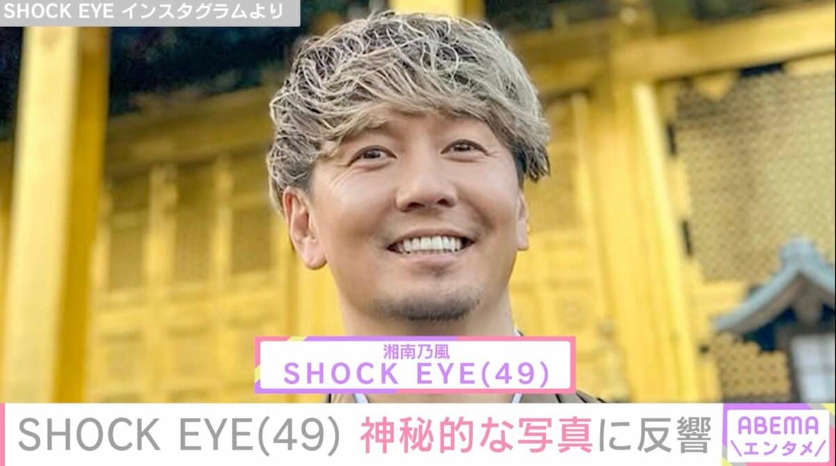 DUB 湘南乃風 コラボ ネックレス SHOCK EYE 新年明けましておめでとう 