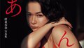 「艶っぽさ全開」 村重杏奈写真集『あんな』が5月29日発売 各界の“名だたるオジ”6人が帯に集結