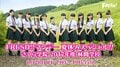 さくら学院、大自然を学ぶ夏の林間学校特番 FRESH!で放送決定