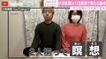 小林麻耶、退所後初のYouTube生配信で「瞑想」 夫婦揃って15分間の沈黙