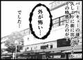 漫画家のサシダユキヒロさん、 “外が怖い”と思うようになった理由「怖くて怖くて仕方がなかった」 