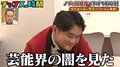 健気な若手グラドルによる予想外の行動に千鳥も驚愕！大悟「芸能界の闇を見た」