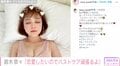 鈴木奈々のセクシーな“ナイトブラ姿”に絶賛の声「彼氏になる人が羨ましい」