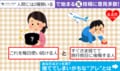 「人間には2種類いる」…ポンプ式ボトルの“ストッパー”すぐ捨てる？残す？→出現した「第3類型」に「必要な時に見つからない」「できるだけネジ式のやつを買う」など反響