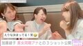 加藤綾子、枡田絵理奈&相内優香と同期アナ3ショット「豪華メンバー」と話題に