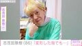 要介護5の志茂田景樹(86)、ベッドでの最新ショットを公開「変形した指でもそよ風を作るぐらいならOKです」
