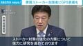悪質ストーカー加害者にGPS装着も