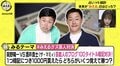 岡野陽一VSザ・マミィ酒井貴士のクズ芸人対決！1本賞金1000円で芸能人のブログタイトルをより覚えれるのはどちらだ！？