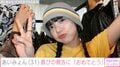 タトゥーが話題・あいみょん（31）、衝撃的な姿に心配の声「大丈夫？」「お目目どうした!?」