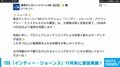 TDS「インディ・ジョーンズ」11月末に運営再開！