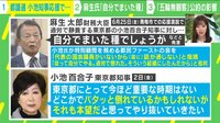 「風の読み方が天才的」小池都知事の一人勝ち? 麻生大臣の発言が“伏線”にも