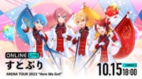 すとぷり ARENA TOUR 2023 “Here We Go!!” | 新しい未来のテレビ | ABEMA
