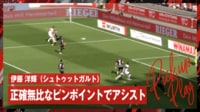 【映像】高速&正確!高精度ピンポイントクロスを打つ瞬間