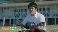 オカンは俺より野球が好き /愛媛朝日テレビ初オリジナルドラマ - シーズン1 - 【Abemaビデオ限定】翔太(泉澤祐希)歌唱シーンのフル尺配信! | 動画視聴は【Abemaビデオ(AbemaTV)】