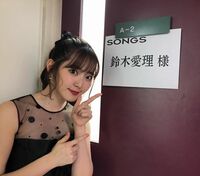 「最高すぎて最高すぎて...」「幸せで夢みたいです」鈴木愛理、『SONGS』で鈴木伸之メドレーに参加し感激