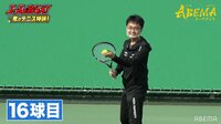 【動画】エースをねらえ!鬼のテニス特訓![チーム稲葉]