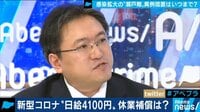 フリーランス補償日給4100円の根拠はまさかの1日4時間労働!?