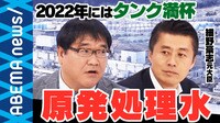 「決断しなければならないタイミングが来た」