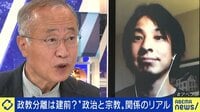 「信者が無償で選挙の手伝い」旧統一教会と政治のつながりを考える