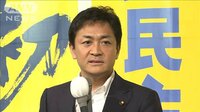 国民・玉木代表　第一声