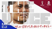 FIFAワールドカップカタール2022 - THE VOICE - 川島永嗣編 (スポーツ) | 無料動画・見逃し配信を見るなら | ABEMA