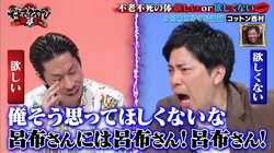 「サイボーグになっても生きてたい？」コットン西村、呂布カルマと“不老不死”を巡り大激突