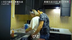 料理中の妻の後ろからいきなりキス&ハグ…新婚3日目で浅草御曹司夫がイチャイチャモードに『いきなりマリッジ』